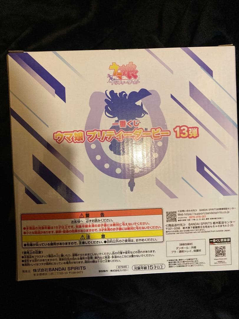 ウマ娘 一番くじ B賞 ヴィルシーナ フィギュア 他2点
