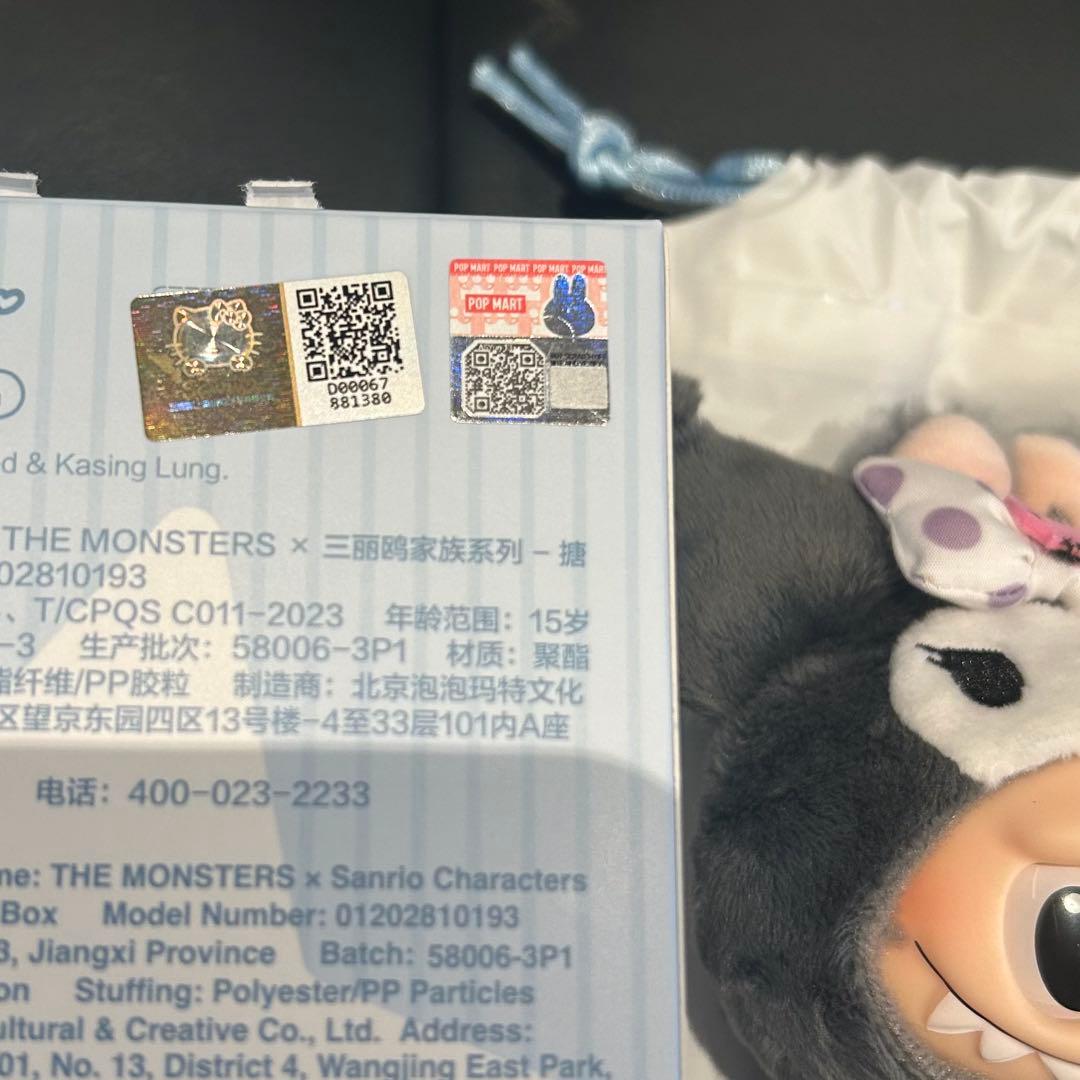 ポップマート サンリオ×ラブブ THE MONSTERS クロミ