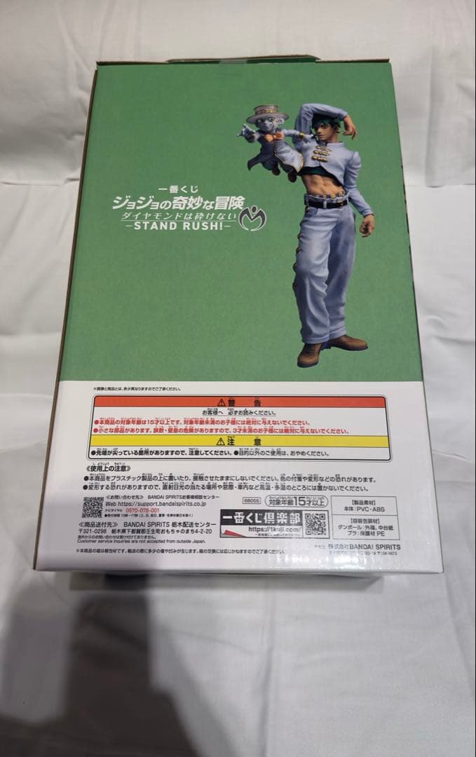 BANDAI NAMCO ジョジョの奇妙な冒険 岸辺露伴　ラストワン賞