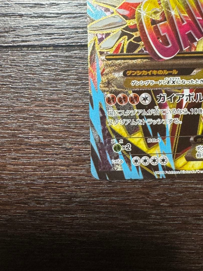 限定値下【極美品級】グラードンEXSR / ゲンシグラードンEXSR 2枚セット
