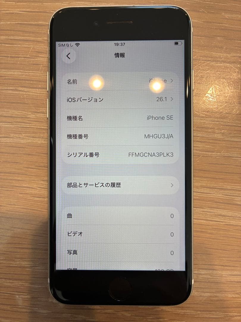 値下中　美品　iPhone SE 第2世代　128GB 白　SIMフリー　即使可