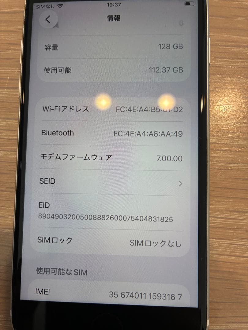 値下中　美品　iPhone SE 第2世代　128GB 白　SIMフリー　即使可