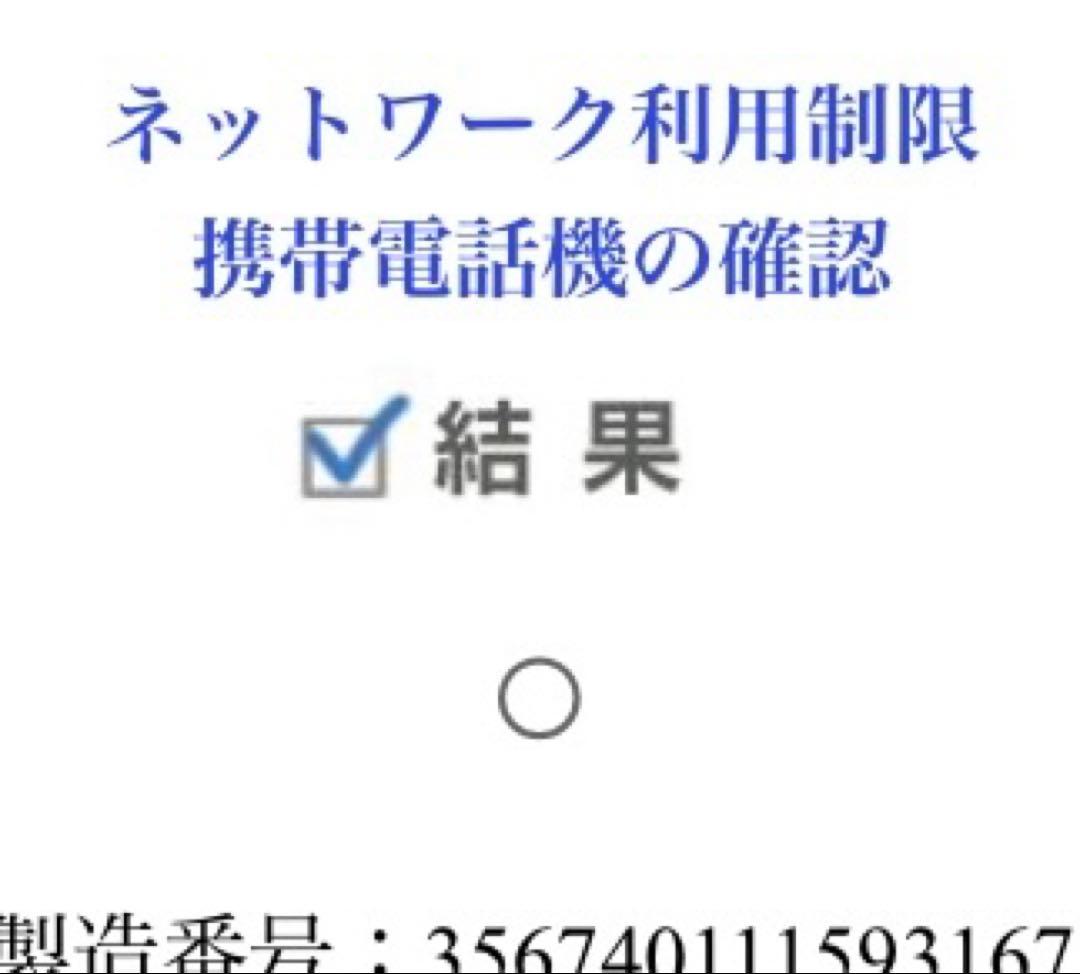 値下中　美品　iPhone SE 第2世代　128GB 白　SIMフリー　即使可