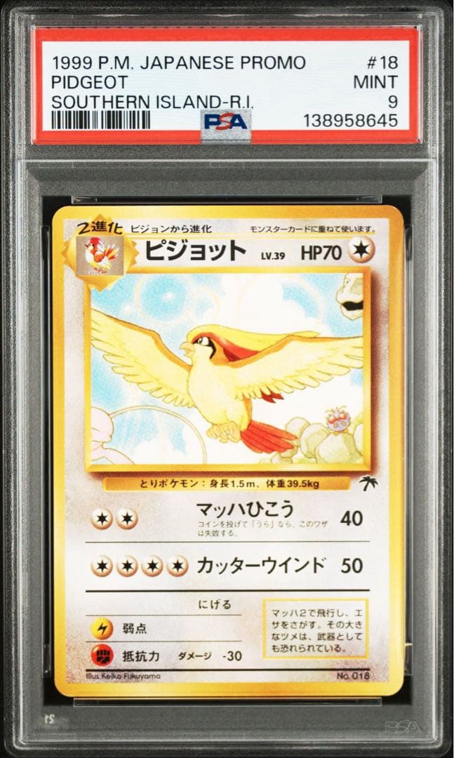 PSA9＊旧裏 ピジョット サザンアイランド Pidgeot PSA10以下