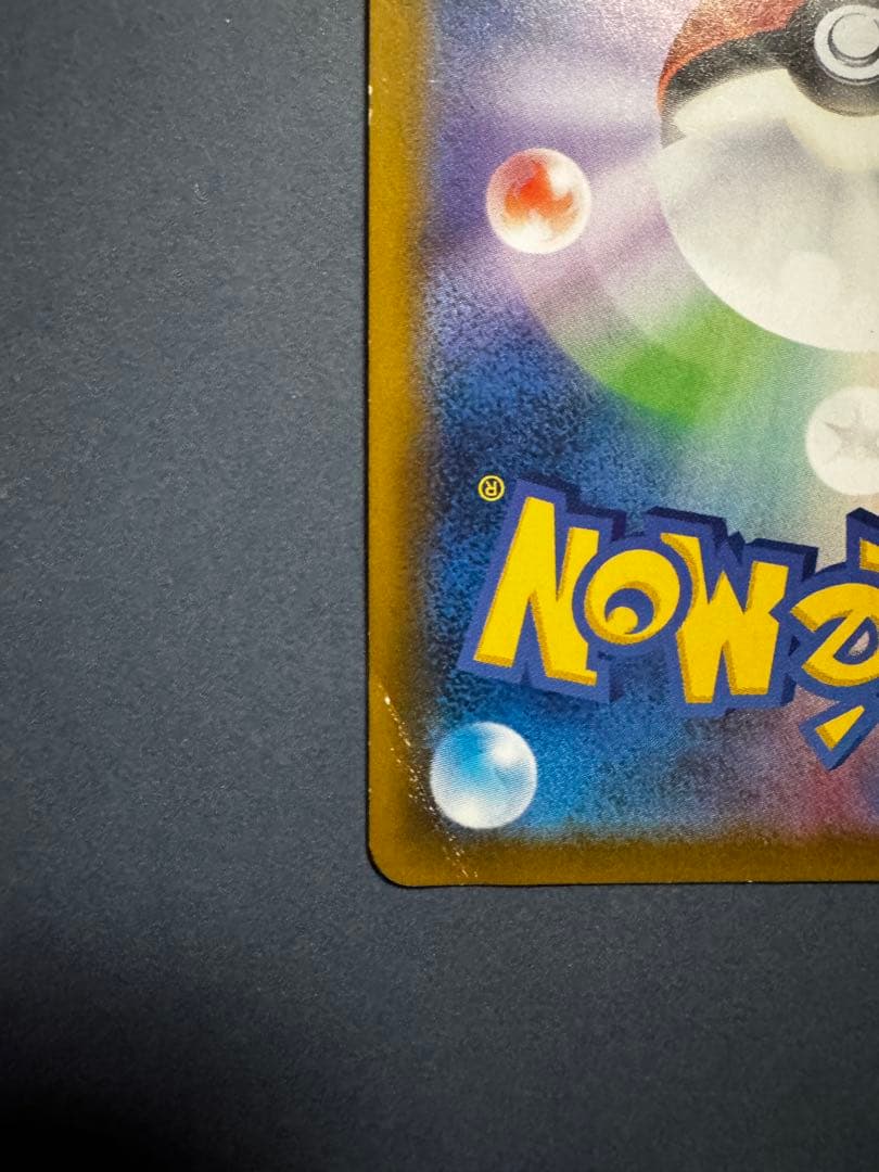 ポケモンカードゲーム　ピカチュウ&ゼクロムGX SA