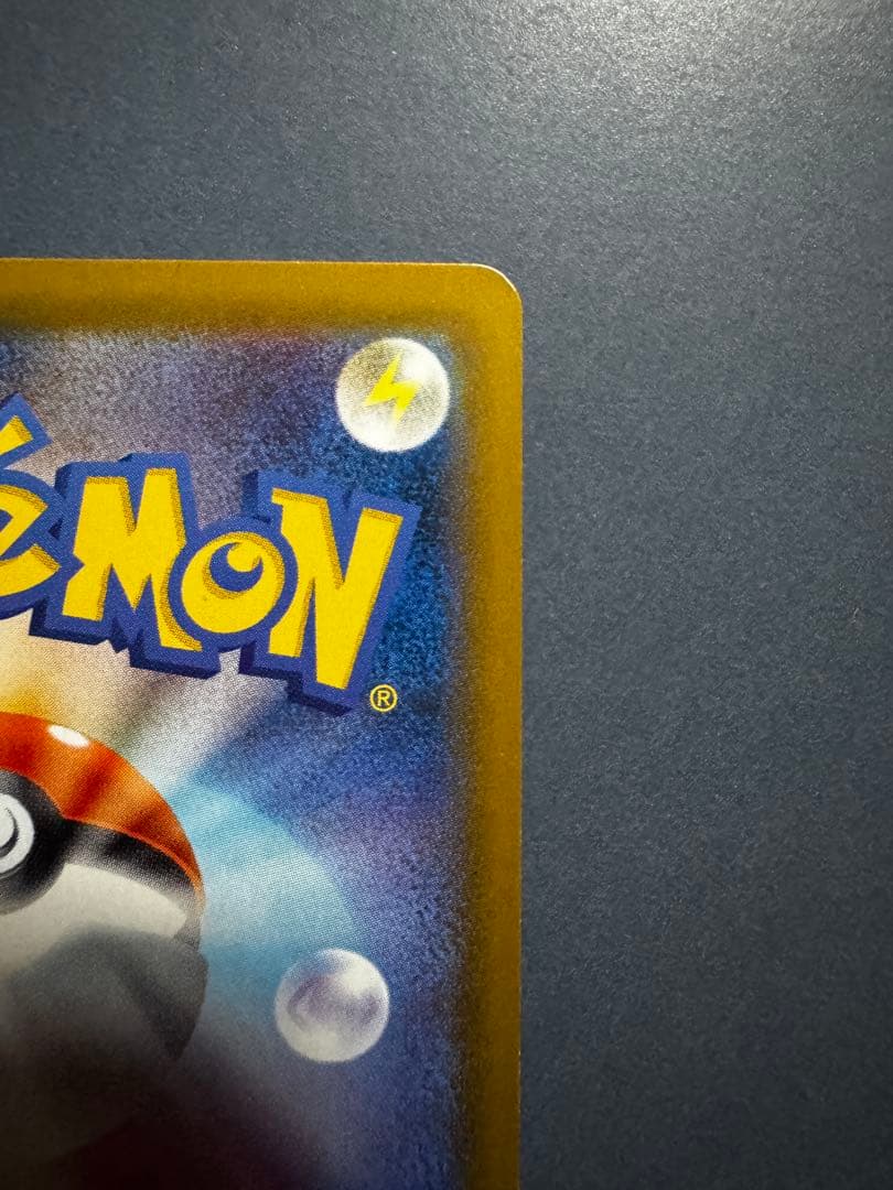 ポケモンカードゲーム　ピカチュウ&ゼクロムGX SA