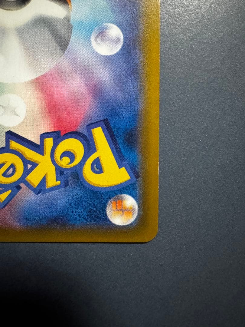 ポケモンカードゲーム　ピカチュウ&ゼクロムGX SA