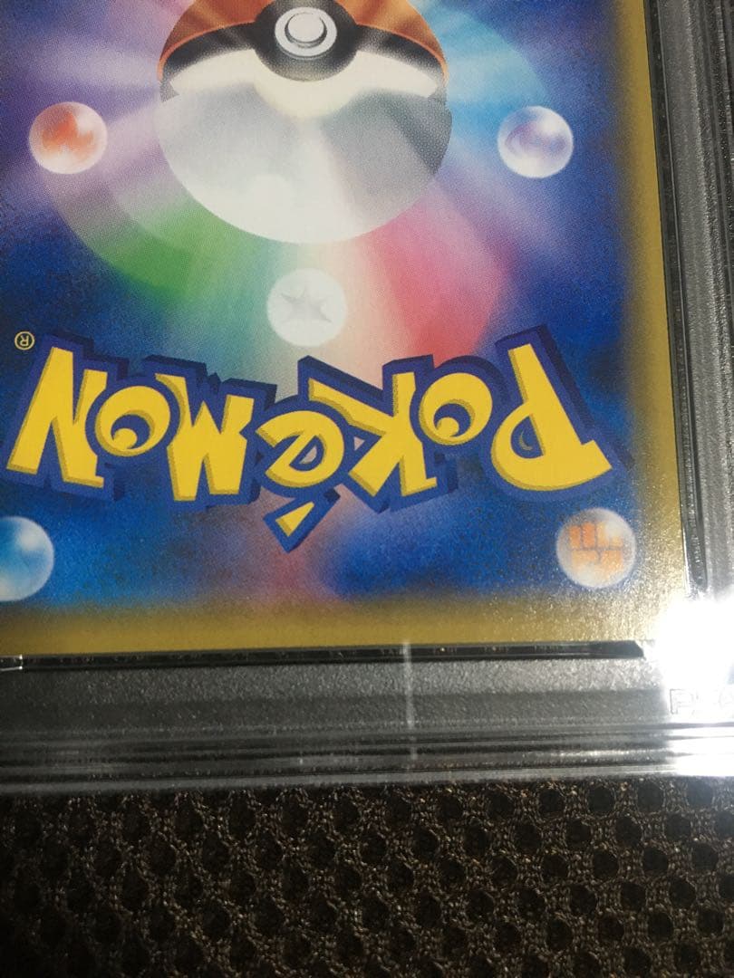 フォローで割引！ ポケモンカード PSA9 ユウリ S8b SR C