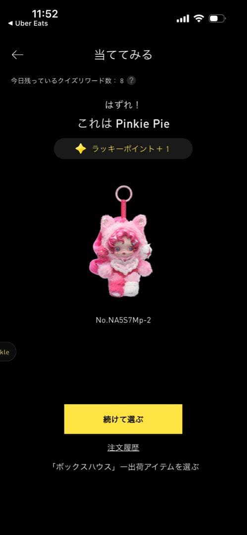 E*e様 SKULLPANDA x My Little Pony 2点まとめ売り