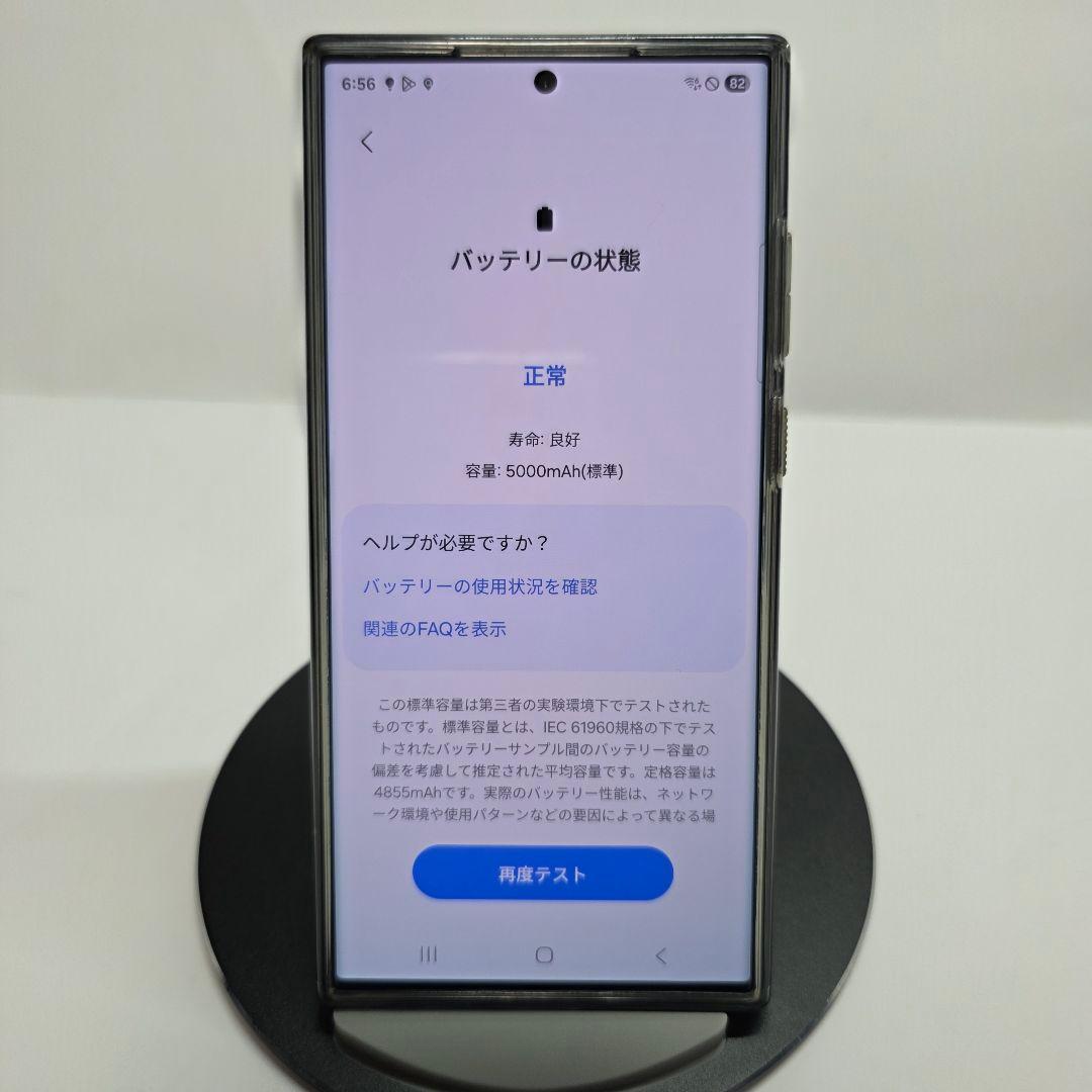 【中古】Galaxy S23 Ultra 512GB 韓国版 SIMフリー