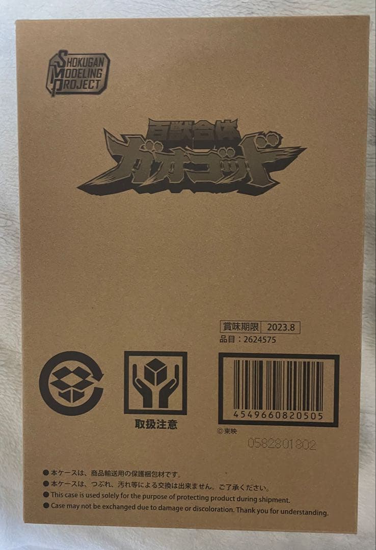 SMP ガオシリーズセット