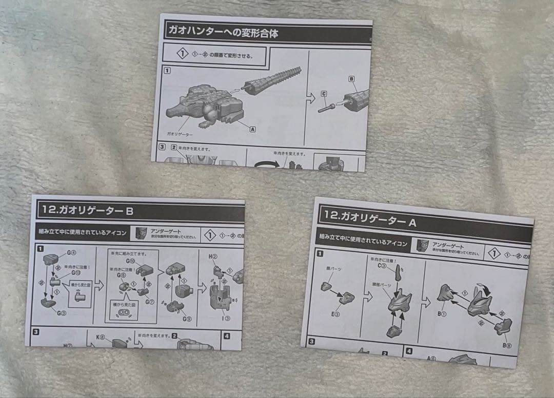 SMP ガオシリーズセット