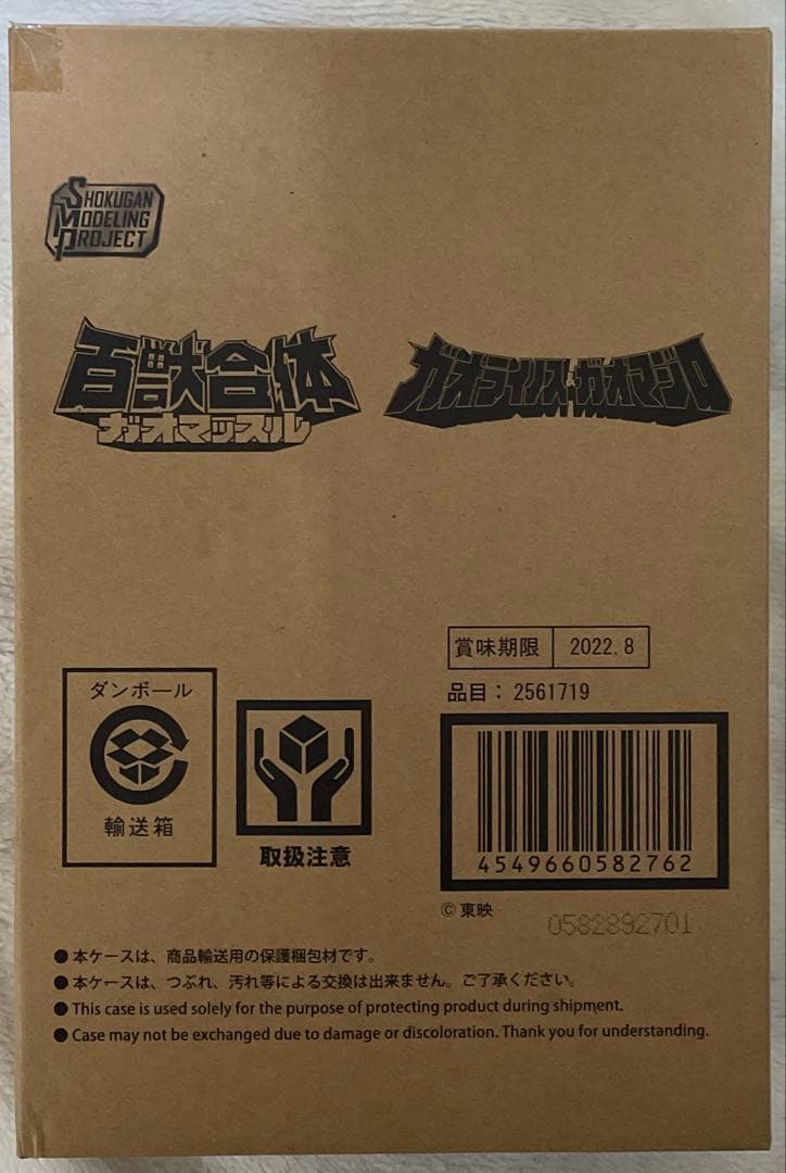 SMP ガオシリーズセット