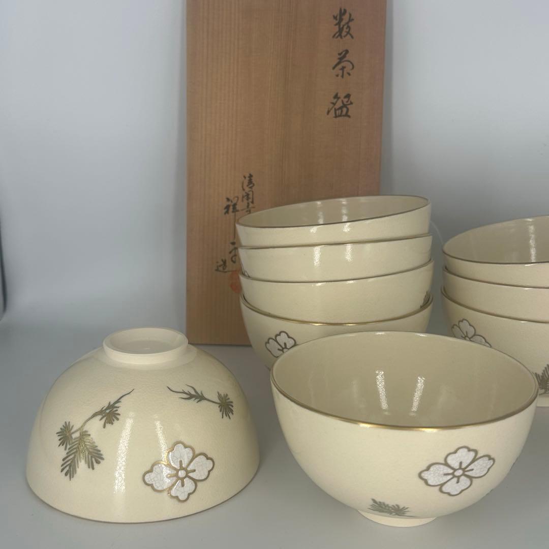 「セール中！」　 清閑寺　数茶碗　杉田翔平　共箱作品　茶道具