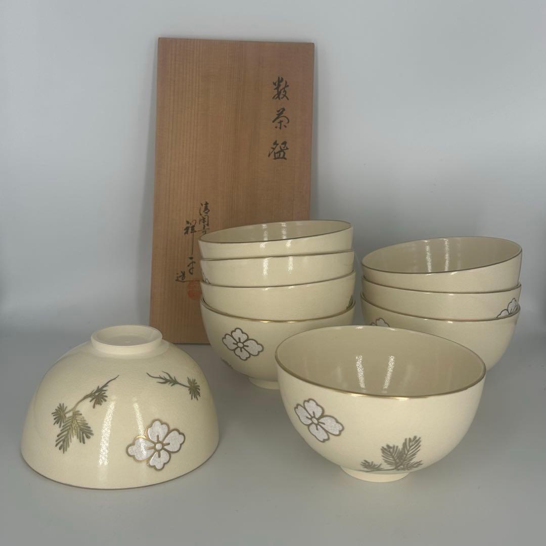 「セール中！」　 清閑寺　数茶碗　杉田翔平　共箱作品　茶道具