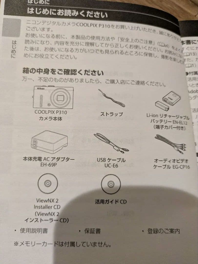 ☆ニコン NIKON COOLPIX P310 デジタルカメラ☆ジャンク品☆