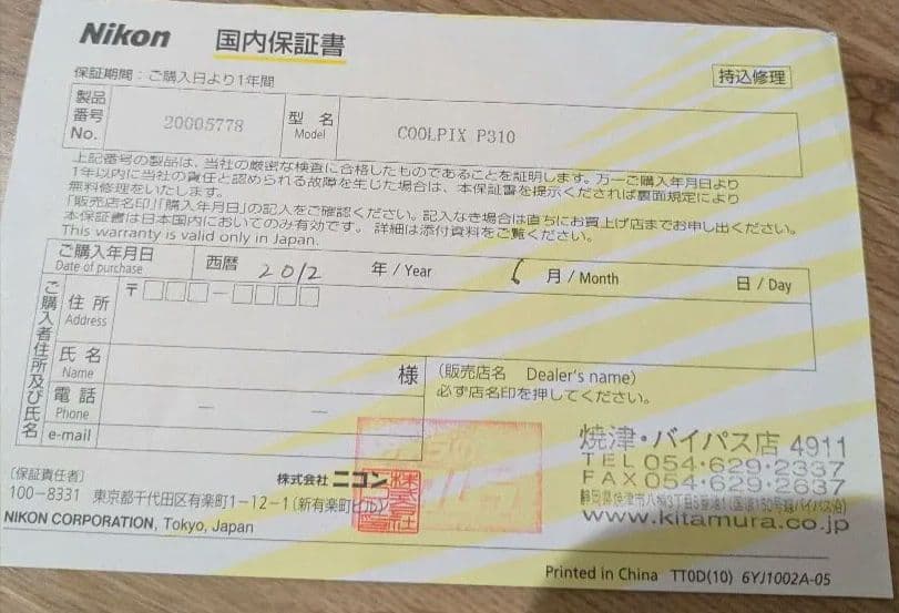 ☆ニコン NIKON COOLPIX P310 デジタルカメラ☆ジャンク品☆