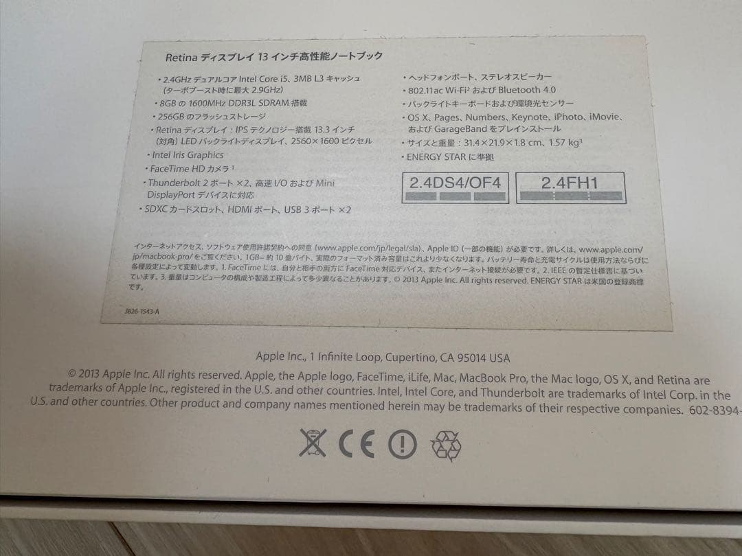 Apple MacBook Pro 13.3インチ　シルバー　2013年モデル