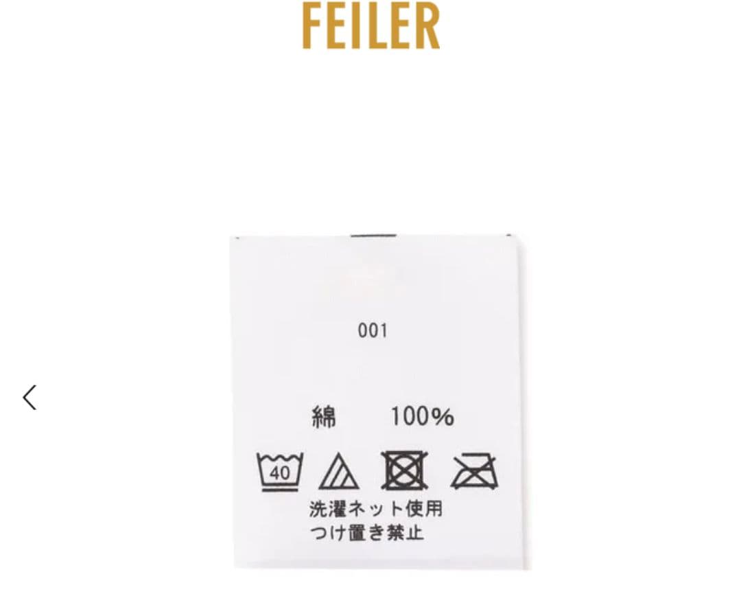 FEILER ハイジ ティッシュBOXカバー