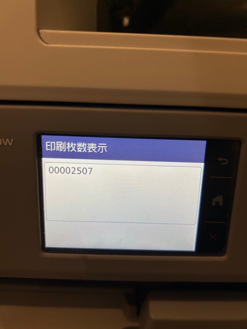 brother MFC-J7500CDW プリンター・複合機
