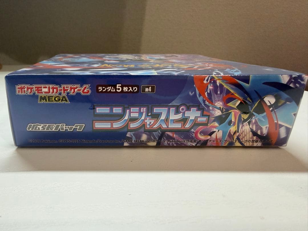 【2個セット】ムニキズゼロex BOX シュリンク、納品書付き