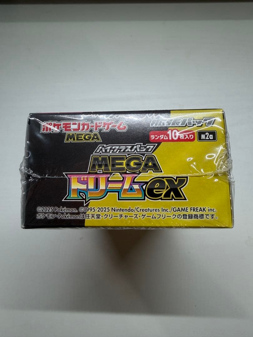 【2個セット】ムニキズゼロex BOX シュリンク、納品書付き