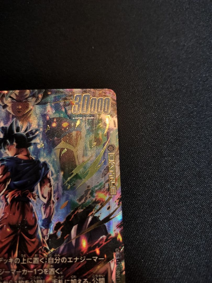 孫悟空　パラレル　スタートデッキ　シャロット