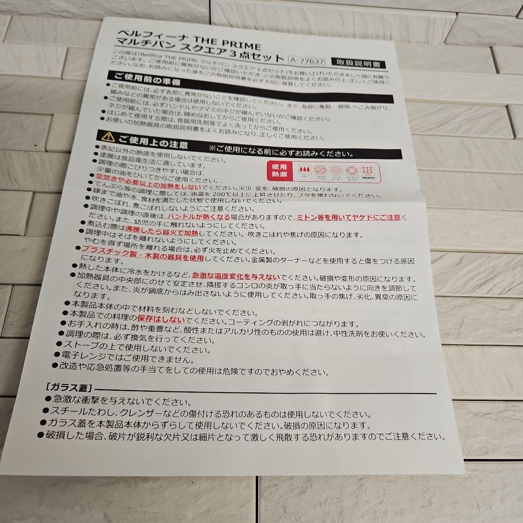 T-falガラス蓋16cm&ベルフィーナマルチパン&プレゼント付き新品未使用