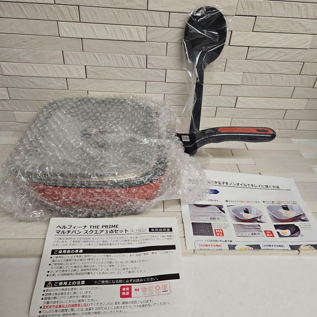 T-falガラス蓋16cm&ベルフィーナマルチパン&プレゼント付き新品未使用