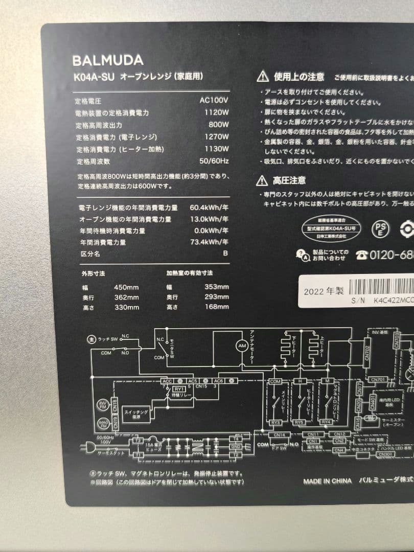22年製 バルミューダデザイン　オーブンレンジ　K04A-SU　シルバー　2