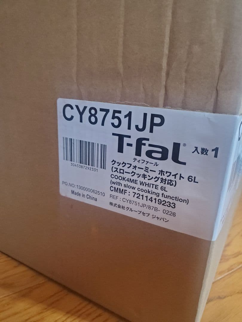 ティファール T-fal 電気圧力鍋 CY8751JP 6L