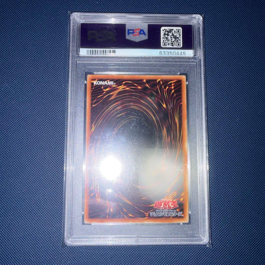 竜騎士ブラックマジシャンガール　プリシク　psa10
