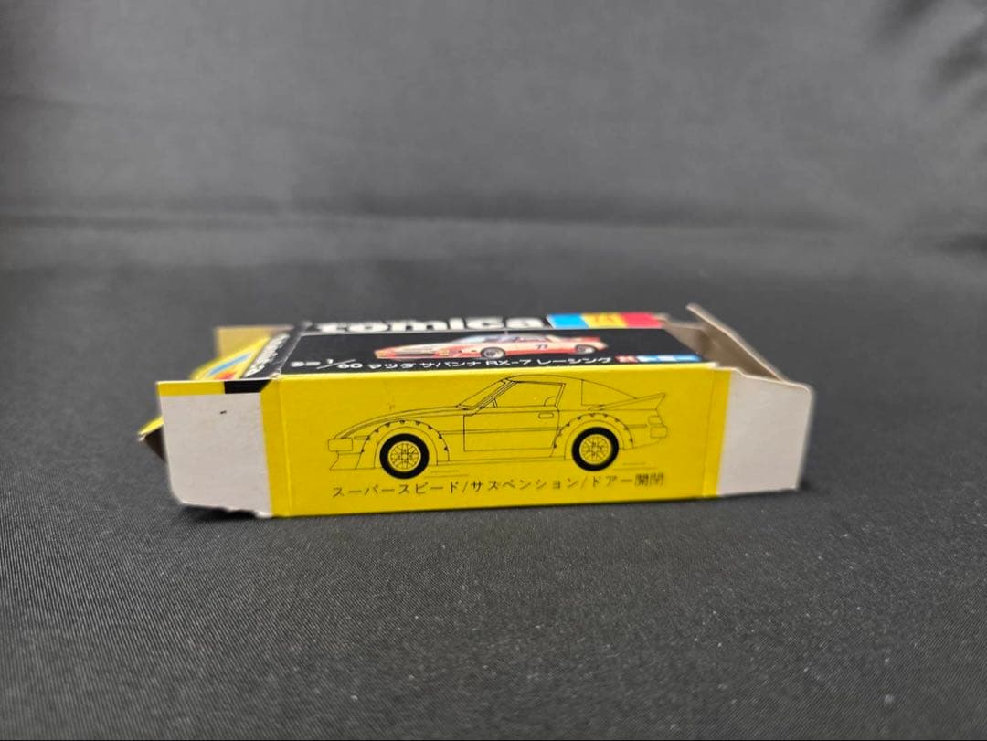 トミカ黒箱74マツダサバンナRX-7レーシング(日本製)