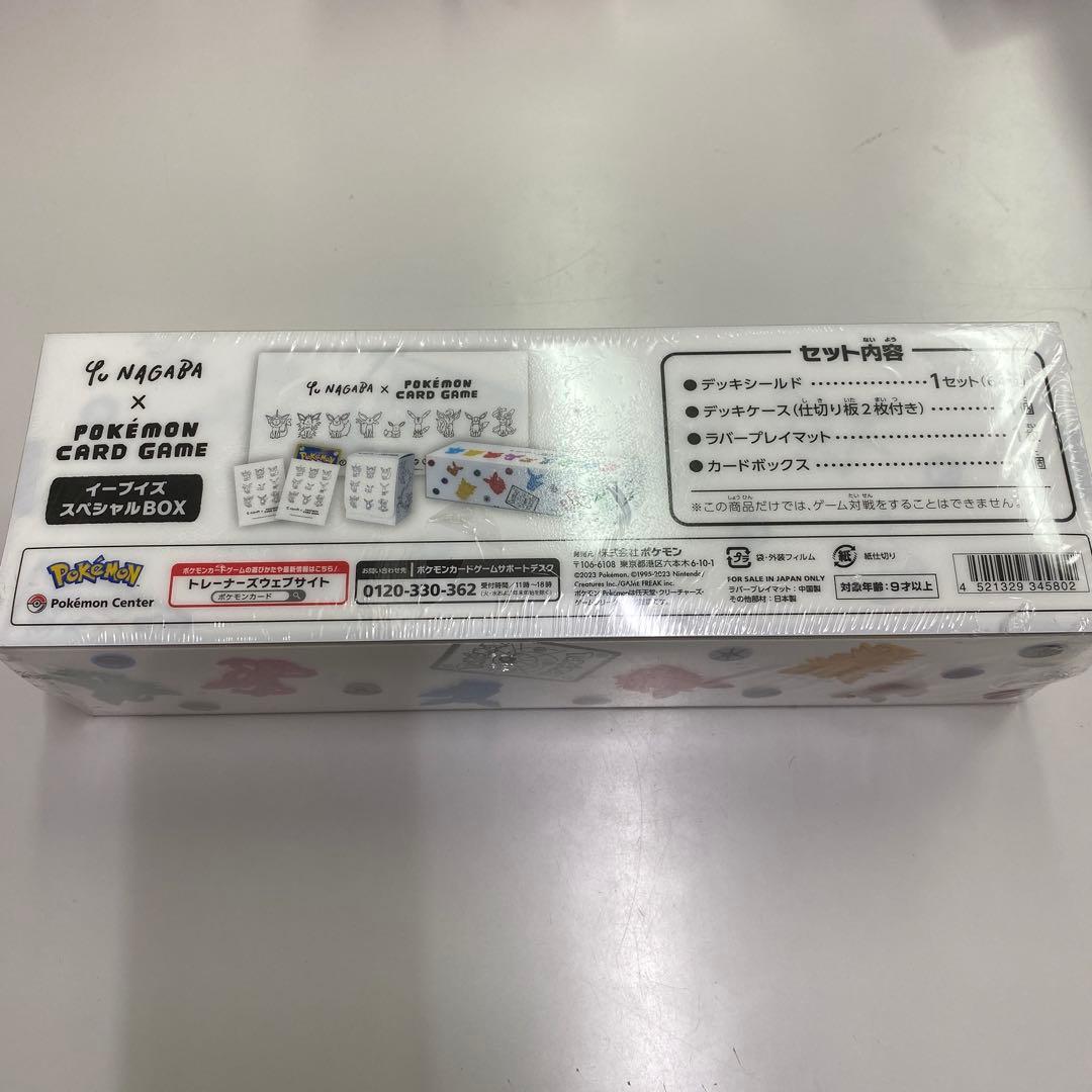 いYU NAGABA × ポケモンカードゲーム イーブイズ スペシャルBOX①