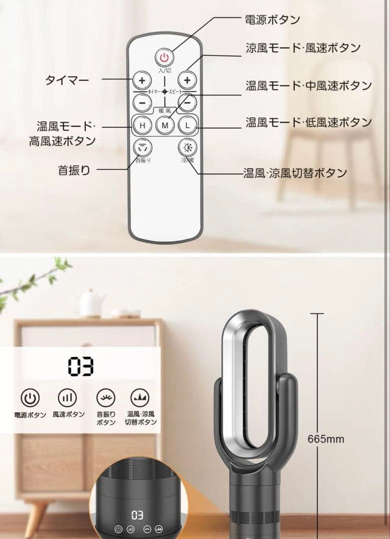 ホット+クールタワーファン　(セラミックヒーター・扇風機)