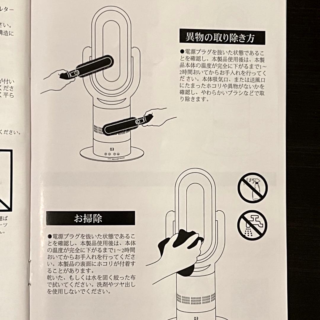 ホット+クールタワーファン　(セラミックヒーター・扇風機)