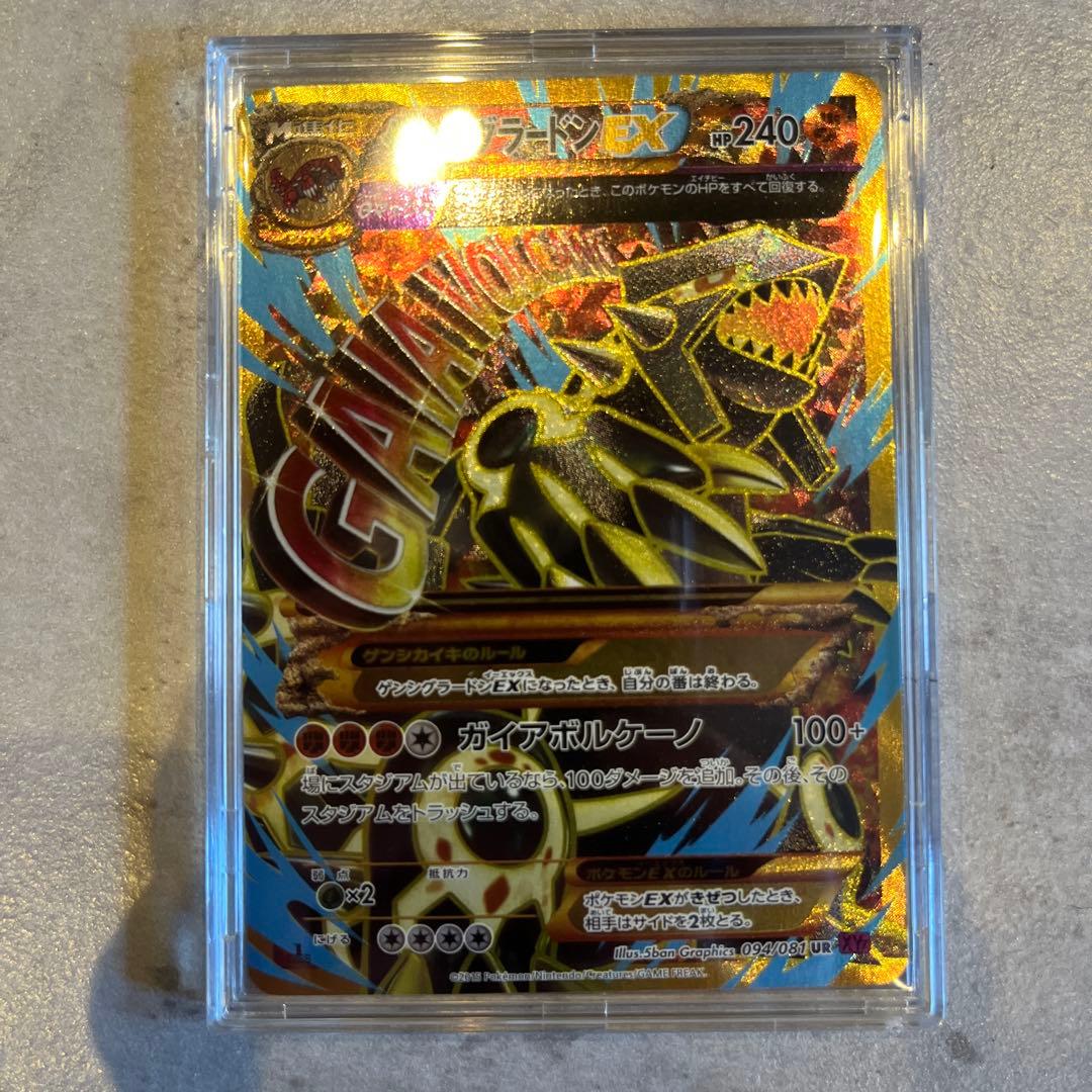 超目玉・超希少MレックウザEX ゲンシカイオーガEX ゲンシグラードンEX