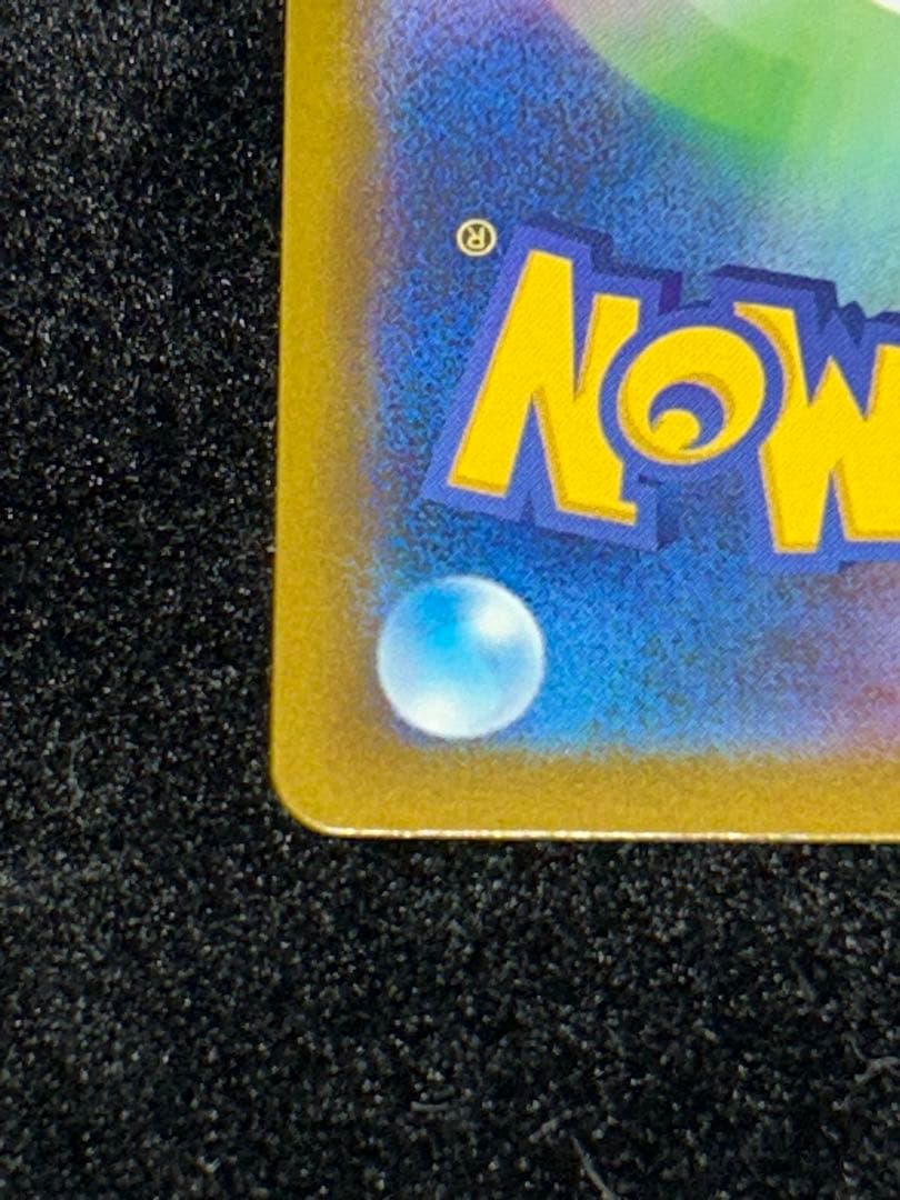 メガルチャブルex MA:中国語箔押し 魂抜けエラー [M2a 229/193]