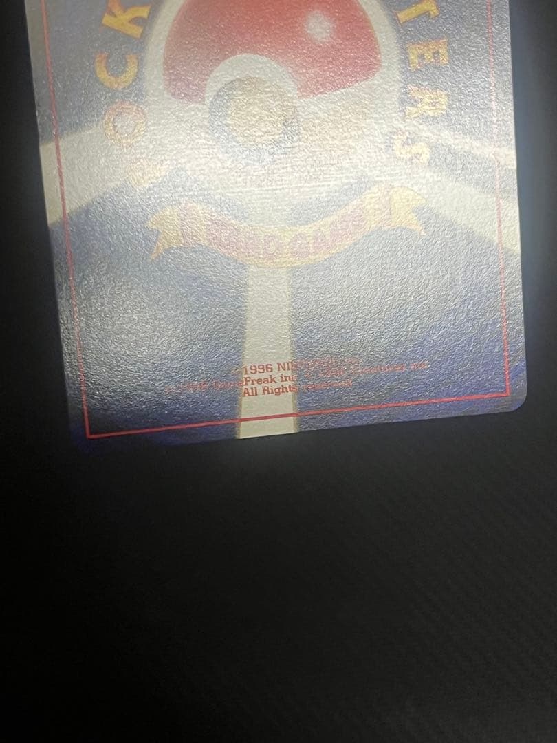 ファイヤー ★ 第3弾拡張パック 化石の秘密　旧裏　ポケモンカード