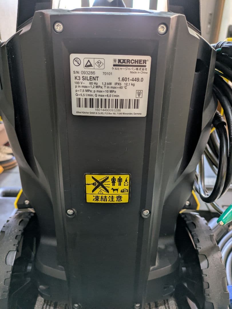 ケルヒャー高圧洗浄機　K3サイレント ベランダ　◆新品10mホース付き◆