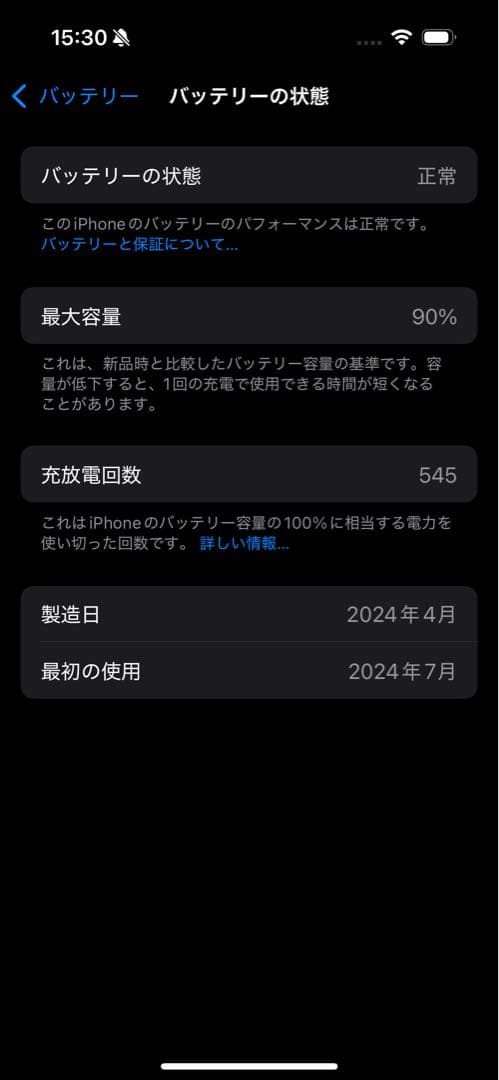 いわなみ様 Apple iPhone15Pro 128GB ホワイトチタニウム