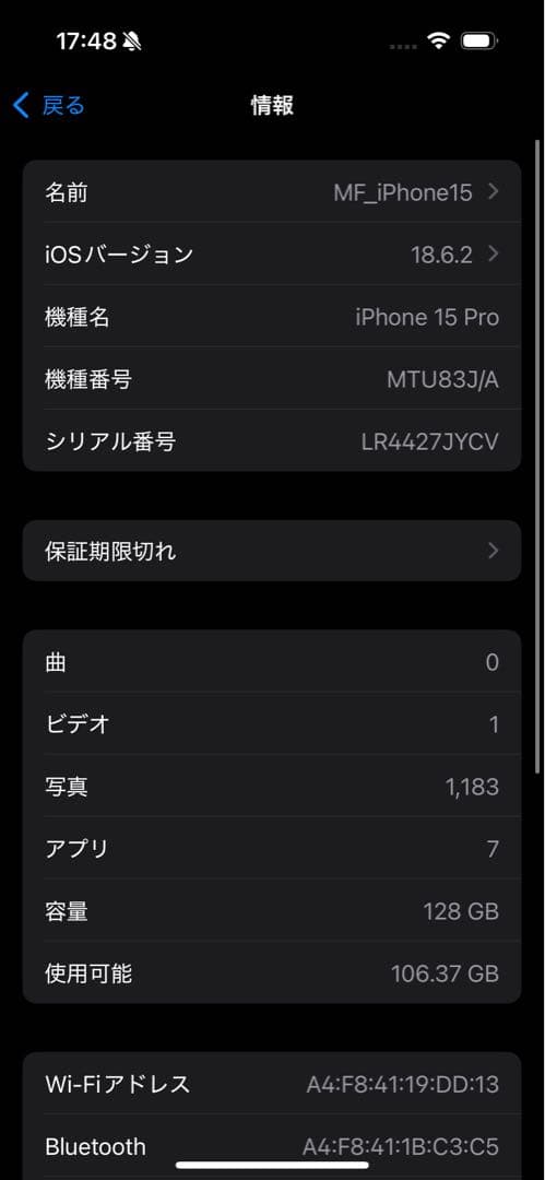 いわなみ様 Apple iPhone15Pro 128GB ホワイトチタニウム