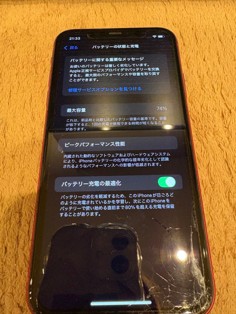iPhone11 RED 128GB 画面割れ　ジャンク品