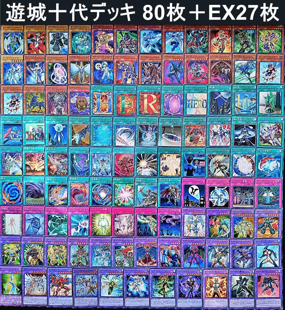 No.190 キャラデッキGX　6個セット　遊城十代　エド　万丈目　ヨハン　他