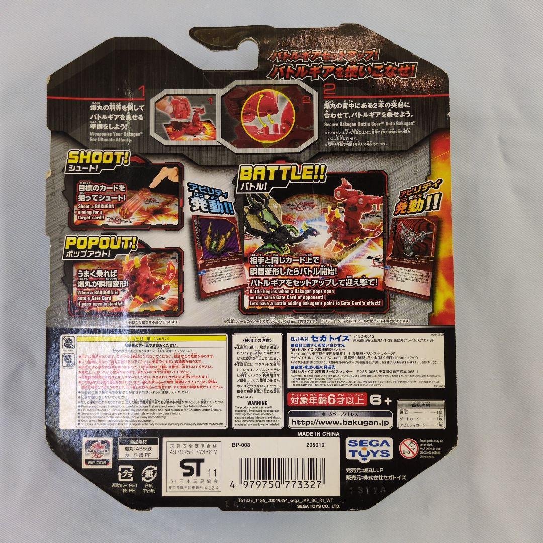 【未開封】セガトイズ　爆丸ブースターパック ルビアノイド