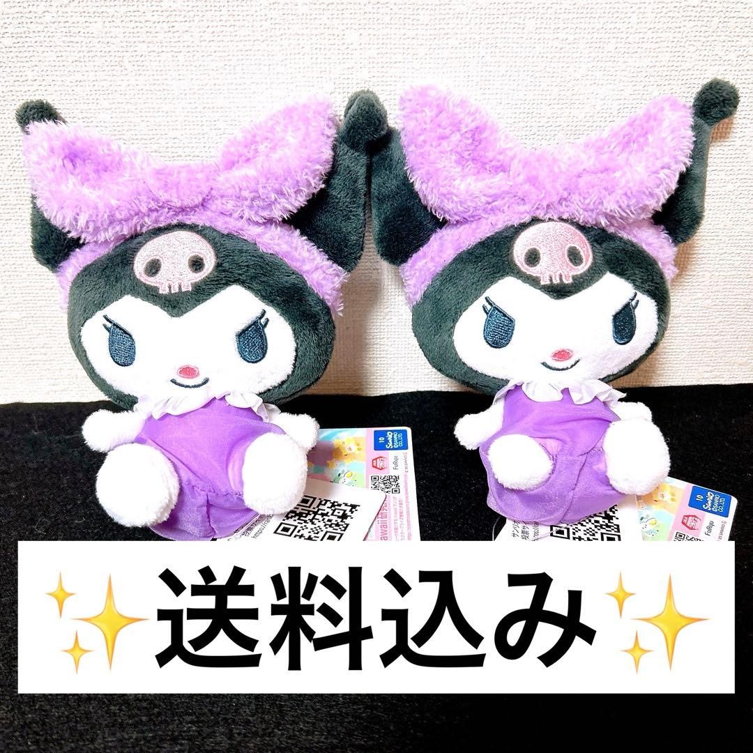 サンリオ　クロミ　シナモロール　マスコット　ぬいぐるみ　7点セット　まとめ売り
