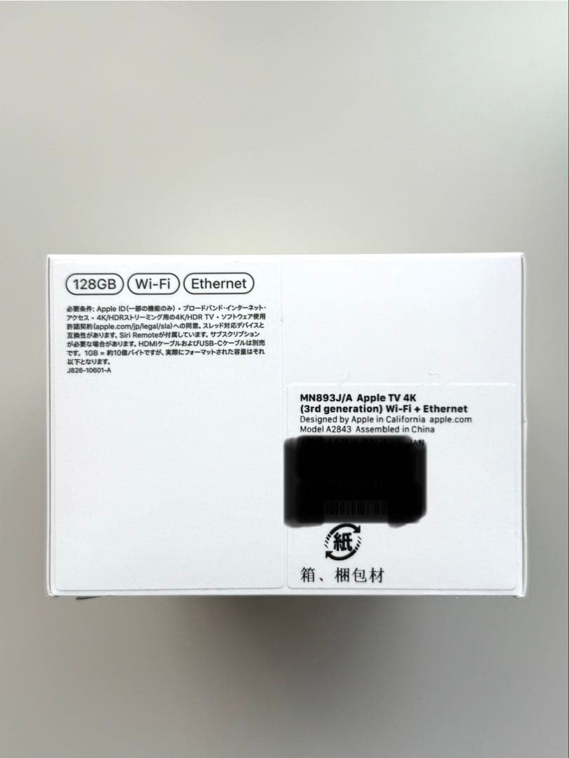 Apple TV 4K128GB +HDMIケーブル+TV取付マウント3点セット