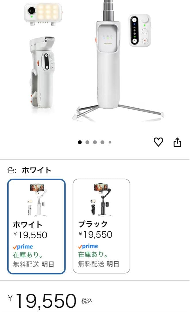 定価1.9万 iSteady V3 スマホ ジンバル hohem 白