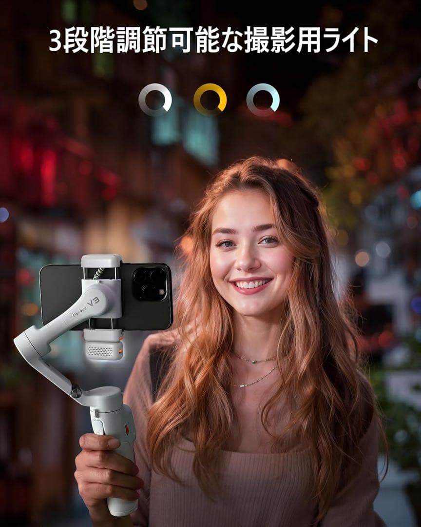 定価1.9万 iSteady V3 スマホ ジンバル hohem 白
