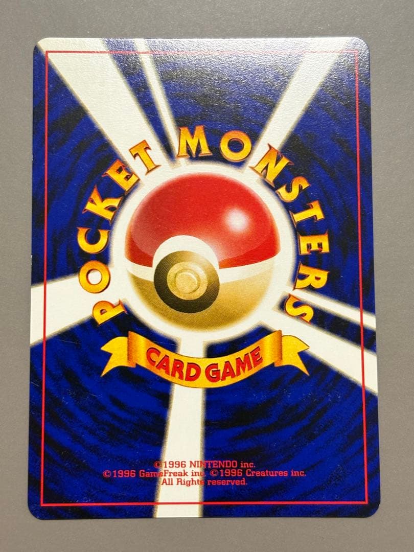 旧裏　リザードンプレミアムファイル2 neo